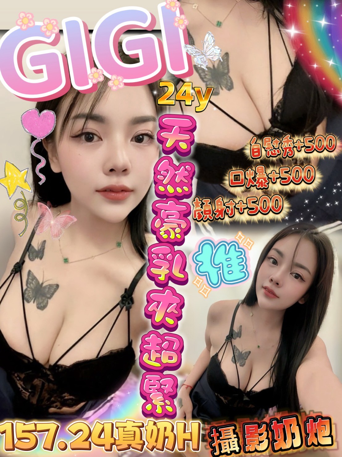 桃園 大學生 沐蓉 胸圍34C|年齡32